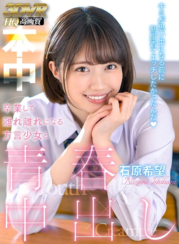 Cô nàng Nozomi Ishihara ra mắt năm 2020 với AV đầu tay nhưng đã có rất nhiều sản phẩm